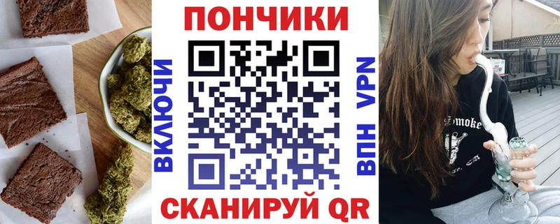 Canna-Cookies конопля  Березники 