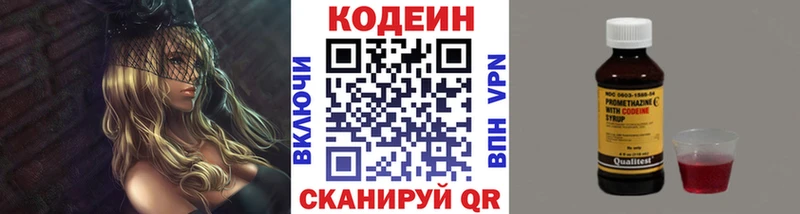 Кодеиновый сироп Lean Purple Drank  Березники 
