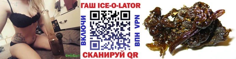 ГАШИШ Ice-O-Lator Березники
