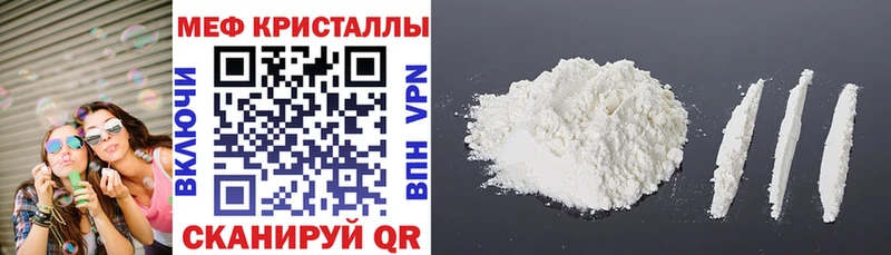 Мефедрон кристаллы  закладки  Березники 